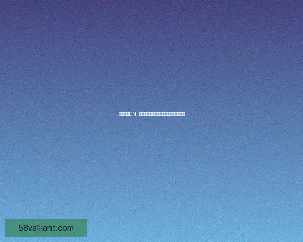 如何设置DNF仓库锁定功能有效保护游戏物品安全详解